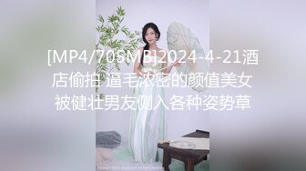 [MP4/705MB]2024-4-21酒店偷拍 逼毛浓密的颜值美女被健壮男友侧入各种姿势草