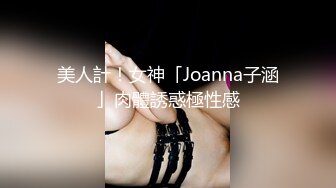 【全網精品福利】✨Onlyfans泰國美巨乳冷艷模特『francpatcha』OF大尺度私拍 身材爆頂歐美範兒性冷淡臉 (4)