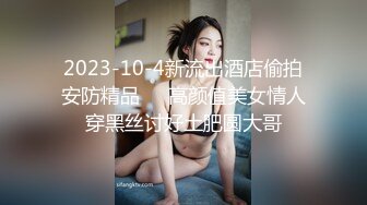 STP23000 高人气~车女郎仔仔没电了 我喜欢吃硬的鸡巴 骚货 性欲强 需要很多屌操才能满足 木耳都被操黑化了