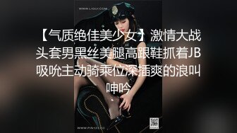 《重磅核弹?稀缺资源》前方高能预警！颜值巅峰，极品人造高端外围CDTS苏晓曼露脸私拍~首次见到J8已割是如何搞的