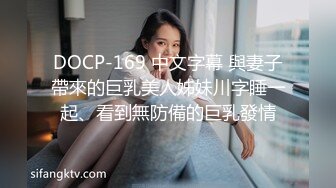 最新香港网红极品美少女【HongKongDoll】骚货室友穿超紧身裙玩穴诱惑 无套抽插爆精内射