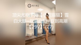 抖音 ：依依姐 · ❤️沈阳航空大学 ，这身材管理的真棒，完美大乳，自慰，骑乘，骚话不断！ (2)