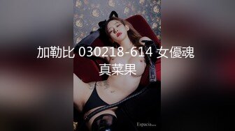 加勒比 030218-614 女優魂 真菜果