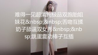 御姐！超漂亮超漂亮【丝袜高跟少妇】啪啪狂操~舔奶子~风情万种就是她~~~佳作 (3)