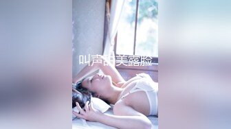 【新片速遞】 肉嘟嘟小美女赤裸裸坐在鸡巴上摩擦套弄哦哦呻吟，奶子坚挺跳跃啪啪下体不停互相撞击很爽喷射啊[1.88G/MP4/55:18]