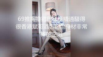 -哥现在只是个传说约高端大圈极品妹子 抓大屌吸吮 美臀骑乘上下抽插