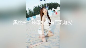 老婆，让我买我现在穿的内衣吧