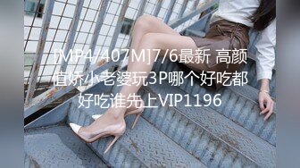 【最新❤️极品萝莉】网约性感小萝莉极致反差萝莉美女❤️