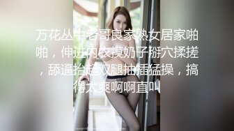 长沙名妖Ts张思妮：工地露出，背后工人停下昭望，换衣室玩弄仙女棒，外面人声吵杂！