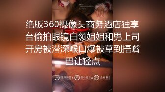 [MP4/2.18G]重磅！各种素人反差母狗合集二 4个半小时 看到屌抽筋