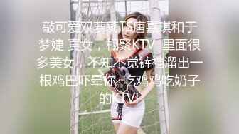 TWTP 几个舞蹈社团的妹子被有心人暗藏摄像头偷拍她们嘘嘘3