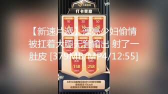 【新片速遞】 把身材非常极品的黑丝模特操到全身发抖❤️高挑身材风骚气质 极品大长腿站立后入！夹腿爆肏 爽翻了！[353M/MP4/08:20]