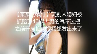 29岁良家夫妻，情趣制服淫乱交换，调剂夫妻感情