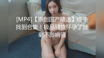 淫荡小姐姐，想不想跟我的小骚逼~脱了衣服趴下翘起蜜桃臀，小哥暴力后入狠狠爆操撞击阴穴~好舒服好爽太爽啦！