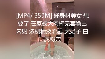 [MP4/ 350M] 好身材美女 想要了 在家被大肉棒无套输出内射 浓稠精液流出 大奶子 白虎粉穴