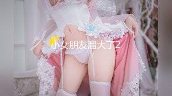 体验COS会所的顶级服务 兔女郎的逆袭与诱惑 无套爆操插出白浆 跪舔裹射口爆