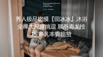 偷偷拍下調教清純美乳女友的嘿咻影片