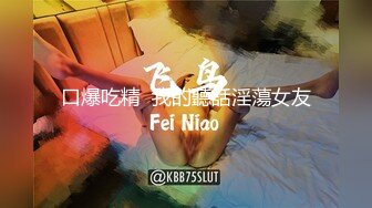 【新片速遞】 情趣装骚女3P激情，双洞齐开菊花一起操，骑乘位边操边插嘴，多种姿势配合各种玩[600MB/MP4/01:06:57]