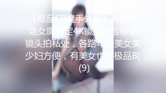 甜美的邻家精神小妹【1V6大场面】六个男人排队操她，内射多次！如此嫩逼就被如此糟蹋，可惜啦！多P群P轮流啪啪