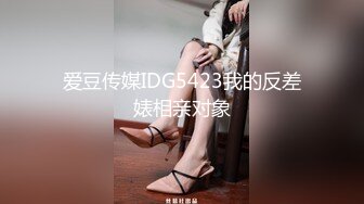 【唐可可】上门陪玩小姐姐的蜜穴服务 被操的不停喊救命