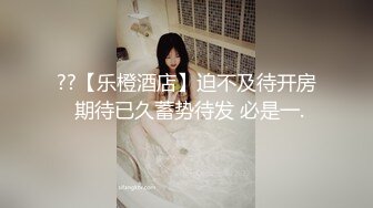 ✿偷情实拍✿约炮大神Amor再操超反差教师素人妻✿女主超饥渴性爱 呻吟持久压抑释放 全程对白无敌 高清720P原版