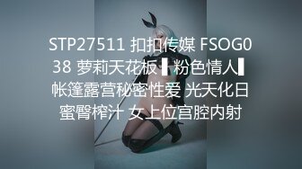 0311同小区的人妻，老公出差去她家里爆艹