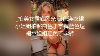 新交的女友，没想到比我还野，旁晚吃完饭下楼公园散步，女友胸罩都没穿就出门，直接撂下衣服撸奶子！