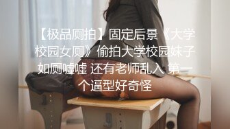 上部亨利夫妇【顶级性爱绿意盎然】貓拍了我的屁股上部