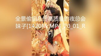 [MP4]麻豆传媒-与表妹同居的日子淫乱饥渴激情爆射-韩宝儿