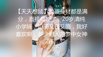 究极反差骚婊！推特极品女神气质御姐【粉红色海豚】最新订阅，有钱人的性玩物无套啪啪捣白浆 (3)