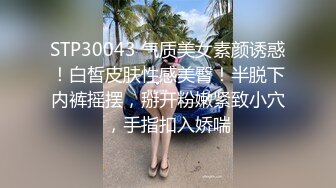 巨乳翘臀美鲍犹如硅胶娃娃，P站火爆极品夫妻【FantasyBabe】收费作品，最完美的性爱享受，视觉盛宴