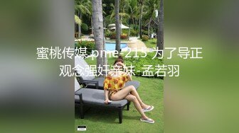 【网曝热门事件㊙️高能群P】成都闷骚人妻被调教开发群P泄露㊙️带人妻洛阳玩 找推油技师玩3P 中文介绍