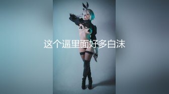 猥琐摄影师找美女模特酒店私拍⭐干完活先加钱打一炮⭐完美露脸[MP4/1520MB]