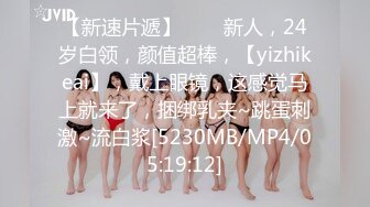 [MP4/123M]7/28最新 路边公厕偷拍白裤子大长腿美女的已经发黑的鲍鱼流出VIP1196