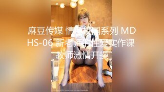 人妻喜欢小伙子，酒店幽会，害羞又成熟，‘你把小妹妹洗一下就行啦’，‘啊，哈哈哈；！