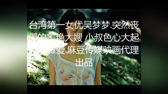 [MP4/666MB]青銅映畫 QT0003 爬上女婿的床 當女兒小三的丈母娘 柔柔