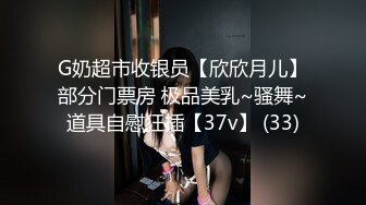 OF浪漫主义上海留学生身材娇小翘臀媚洋女【asya】最后停更订阅私拍流出，恋上大肉棒各种唯美性爱野战 (6)