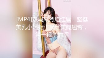 无水印[MP4/362M]1/9 短发尤物妮子性感睡衣福利秀第一视角抓起大屌埋头吸吮VIP1196