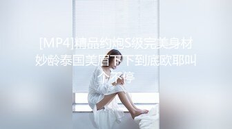 ★☆【最强档91大神】★☆美少女杀手『最爱萝莉』高清HD增强版极品E奶猫咪萝莉 装逼闺蜜一起双飞操 求你不要射里面 (4)