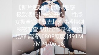 【新片速遞】&nbsp;&nbsp; 大辫子美少妇，年轻美貌露脸玩的嗨跟小哥激情啪啪，舔乳头让小哥舔奶油逼逼69口交好骚，多体位蹂躏抽插刺激[300MB/MP4/39:29]