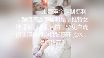 PME-235 唐雨菲 刚出社会的女大学生被职场潜规则 蜜桃影像传媒