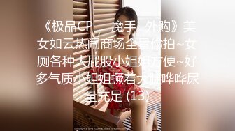 斯文眼镜女做起爱来如狼似虎