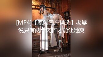 [MP4/ 1.61G]&nbsp;&nbsp;白浆多多的黑丝高跟风骚少妇，全程露脸大秀直播被大哥狠狠蹂躏，无套抽插浪叫不止