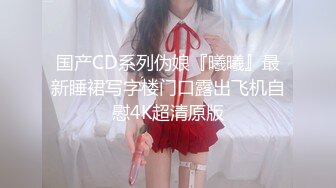 ✨顶级老牌泡良大神「DR.CHEN」「GWQH」付费资源 专约女网黄包括阿朱，调教女大舔脚肛交毒龙