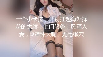 【瘦子传媒工作室】极品麻花辫小妹，戴眼镜果然骚，小哥忍不住再来一炮，妹子很配合