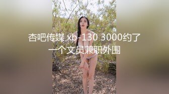 渣男分手后报复流出~湖南某学院极品美臀反差女【胡X玲】与校男友同居不雅露脸自拍~蜂腰大屁股真的好顶 (1)