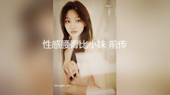 【11月无水印新品】OF长腿翘臀反差婊【bbylustr】露脸私拍福利，脸逼同框道具自慰，被炮友肏的白浆拉丝 (1)