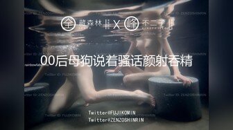 颜值巅峰白富美Chl永久会员专享 自慰+口交+啪啪+露出+捆绑+虐肛