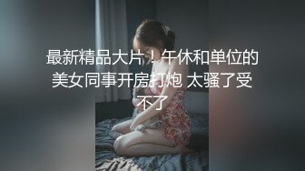 国产麻豆AV MD MD0082 情人节特别篇 男女上错身 灵魂交换肉体交合 秦可欣