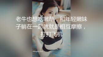 娇弱嗲音极品清纯嫩妹已经沦为金主【CK学生妹】的圈养小母狗，淫字各种道具玩够了就啪啪，母狗属性拉满 (13)